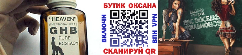 как найти закладки  нарко площадка состав  Бутират BDO 33%  Калининград 