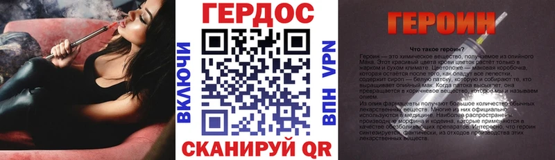 ГЕРОИН Heroin  Калининград 