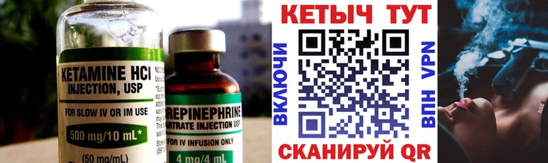 КЕТАМИН VHQ  Калининград 