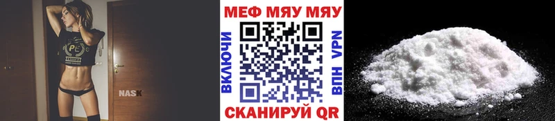 Меф мука Калининград