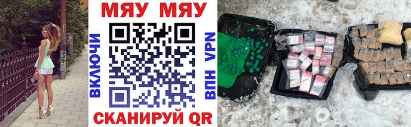 МЯУ-МЯУ 4 MMC  закладки  Калининград 