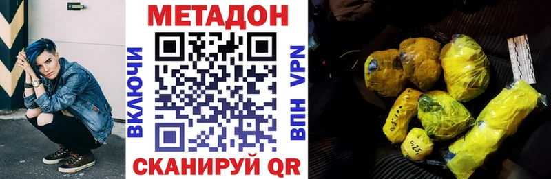 Метадон кристалл  Калининград 